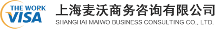上海麦沃商务咨询有限公司